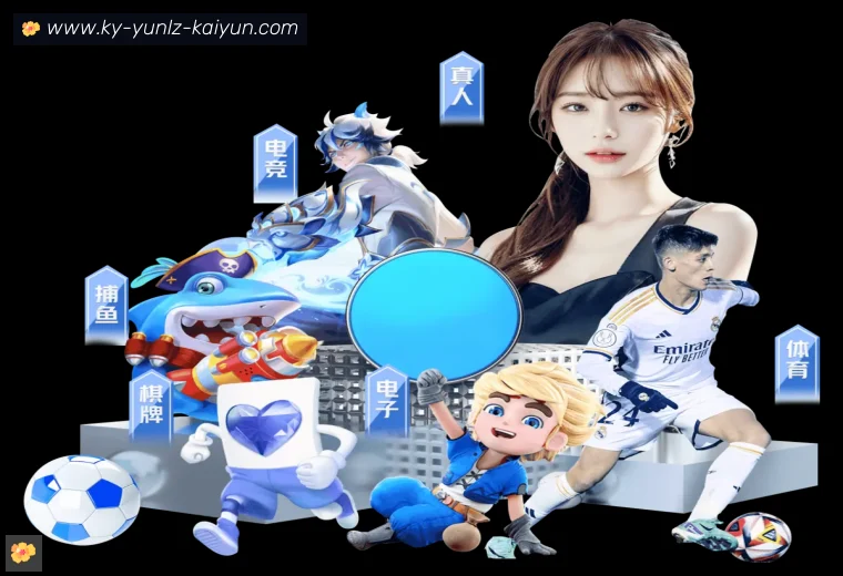 开云APP体育APP