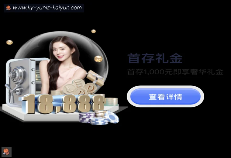 开云APP真人APP