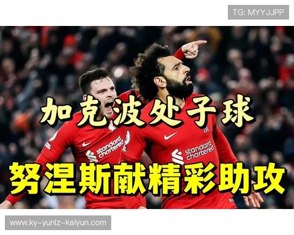 默西塞德德比新章：利物浦埃弗顿百年恩怨的现代演绎